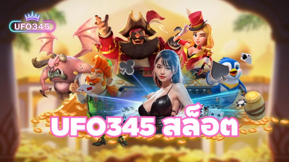 ufo345